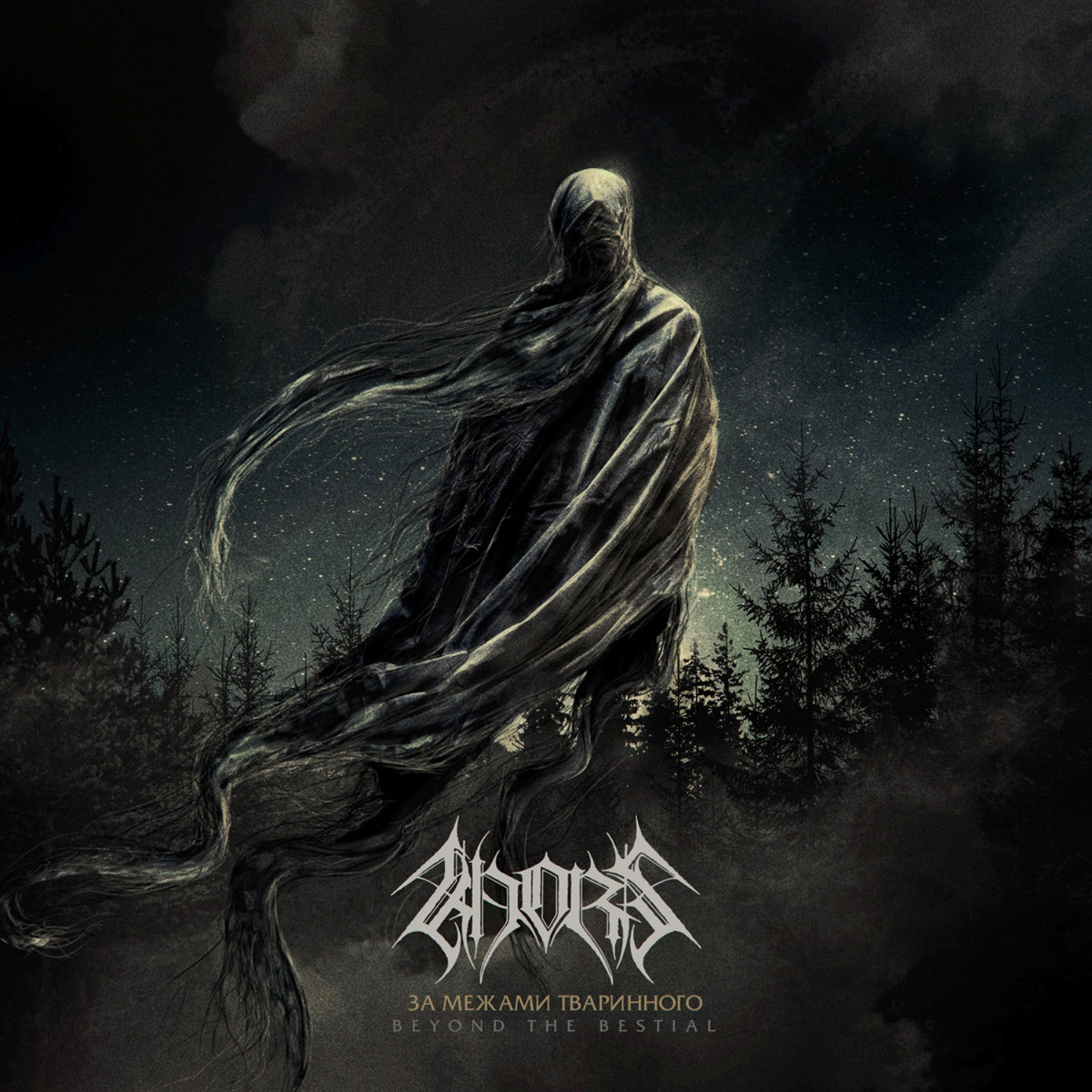 Стрийм: Khors : Beyond The Bestial