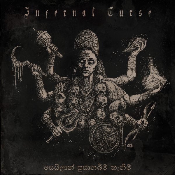 Стрийм: Infernal Curse : Ceilanic Exhumations