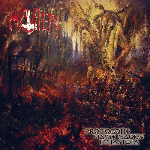 Стрийм :Mystifier: Protogoni Mavri Magiki Dynasteia