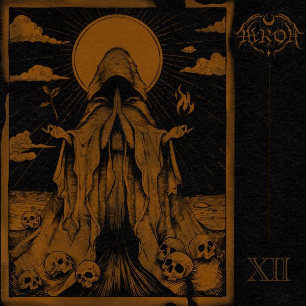 Стрийм: MROH : XII