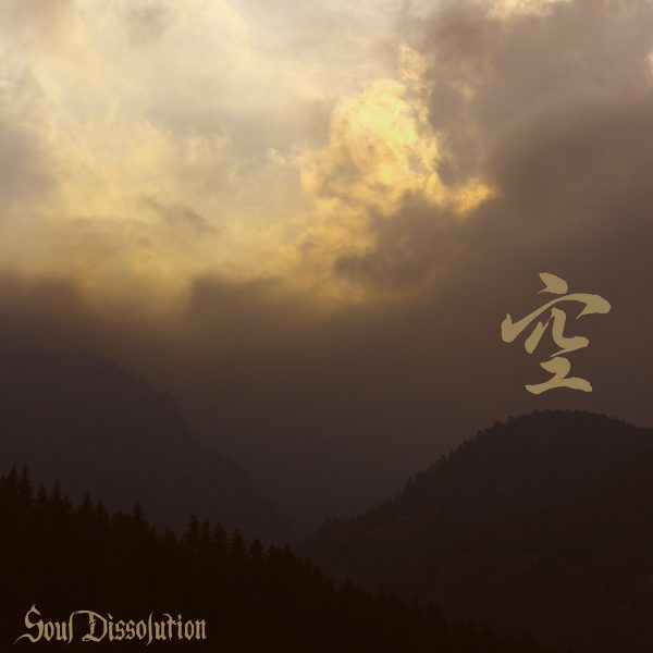 Soul Dissolution представят сингъла “The Absolving Tide”