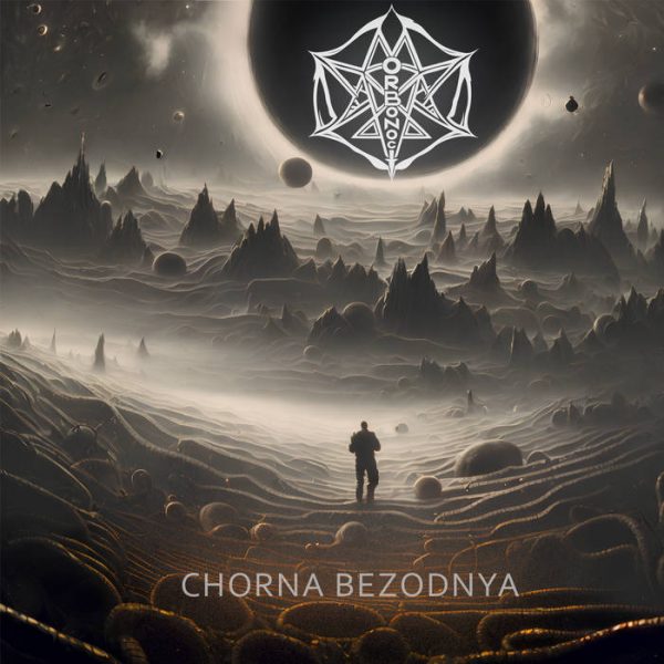 Стрийм: Morbonoct : Chorna bezodnya