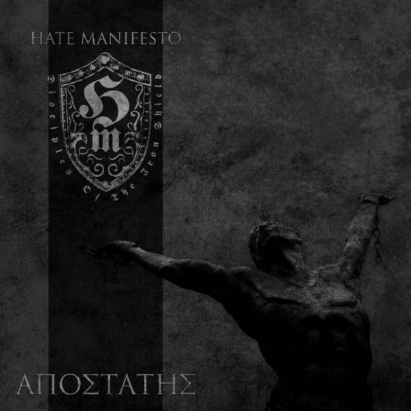 Премиерен сингъл от предстоящия албум на HATE MANIFESTO