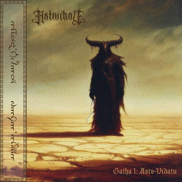 Чуйте дебютния EP запис на ASTWIHAD