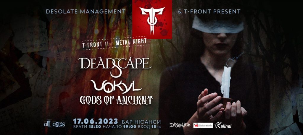 Vokyl и Deadscape с общи концерти тази и другата седмица