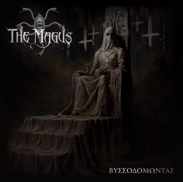 Чуйте “ΒΥΣΣΟΔΟΜΩΝΤΑΣ”, дебютният албум на THE MAGUS