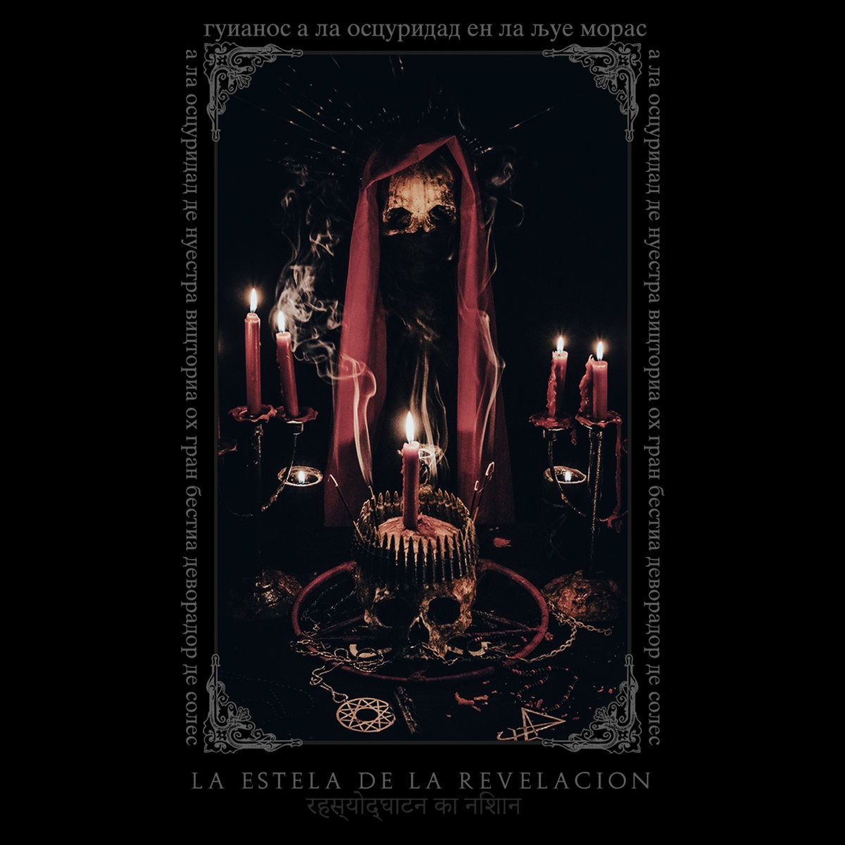 Чуйте “La Estela de la Revelaci​ó​n”, новият запис на ISCARON
