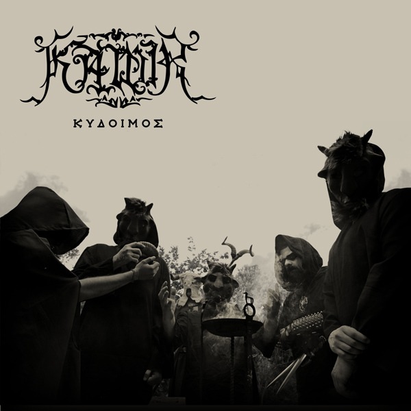 KAWIR : “Kydoimos” (ревю и премиера)