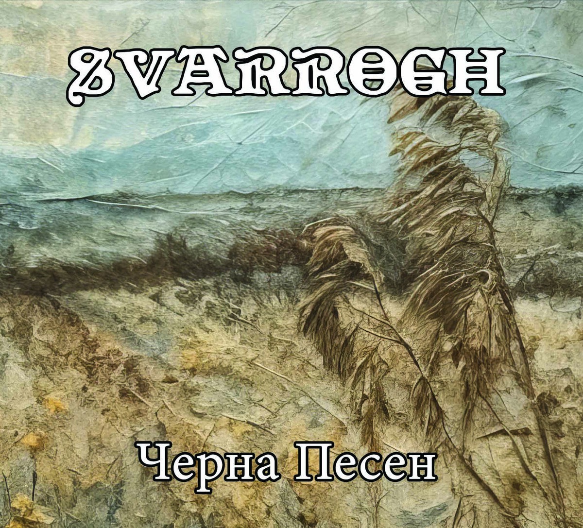 Listen to “Черна песен”, the new release by SVARROGH