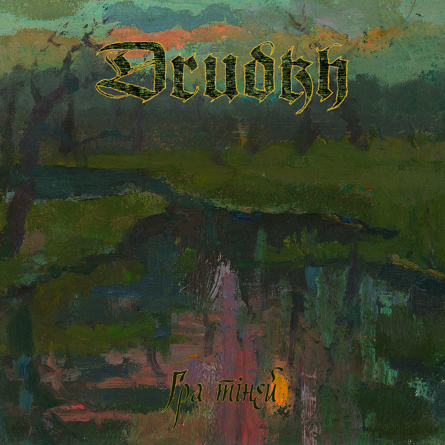 DRUDKH : “Shadow Play”