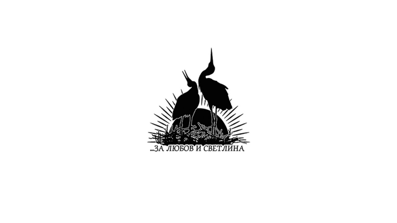 Enigmatic entity ARYAN ART reveals its latest offering, “За Любов и Светлина”