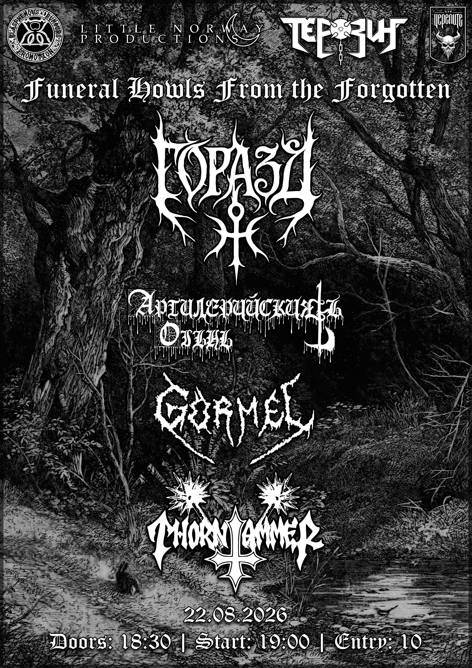 Underground gathering FUNERAL HOWLS FROM THE FORGOTTEN will take place in Sofia (BG) this August